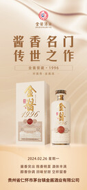 白酒海报