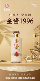 白酒海报