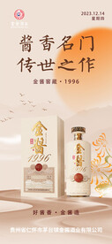 白酒海报