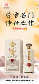 白酒海报