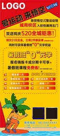 运动海报