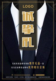 西服海报
