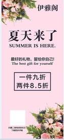 服装活动展架
