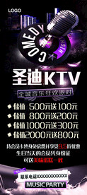 ktv 活动
