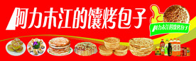 馕