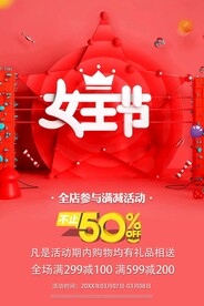 女王节