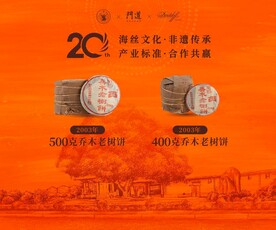 茶叶宣传促销海报