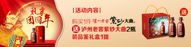 泸州老窖紫砂大曲