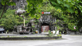 阐云洞藏基地