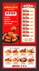 招牌鲜卤