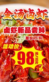 美食大虾画面
