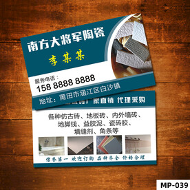 陶瓷名片