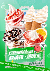 奶茶海报