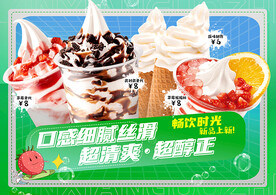 奶茶海报