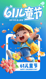 儿童节
