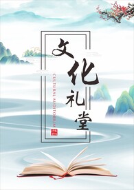 文化礼堂