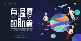 食品大赛