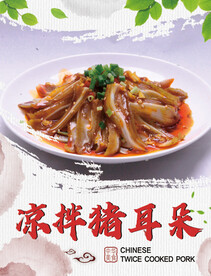 招牌菜