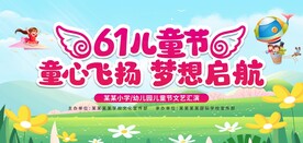 61儿童节
