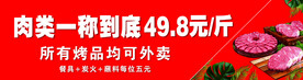 涮羊肉