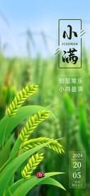 小满
