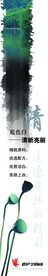 莲蓬海报