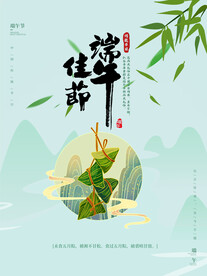 端午