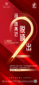 样板房倒计时二天