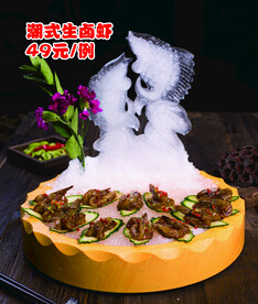 潮式生卤虾