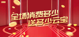 轮播