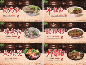 粉面