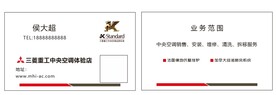 三菱名片