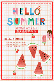 夏天  