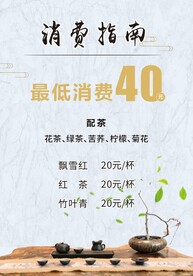 消费指南