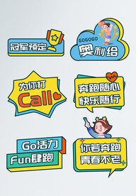 为你打call手举牌