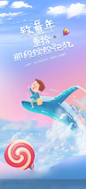六一儿童节海报背景
