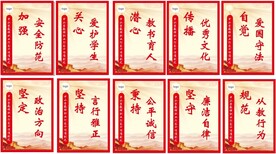 中小学教师职业行为十项准则
