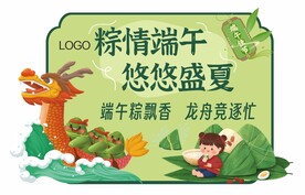 端午节立牌