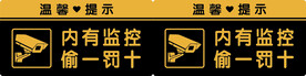 内有监控偷一罚十