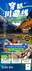 旅游海报