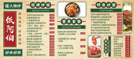 菜单价格表