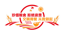 红色光盘行动厉行节约反对浪费
