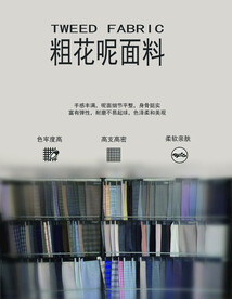 面料