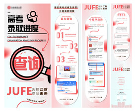 高考公众号长图