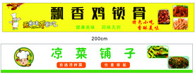 鸡锁骨