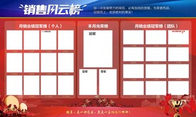风云榜