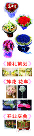 鲜花店 海报