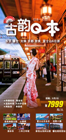 日本