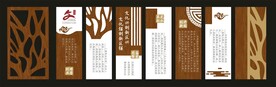 文化墙