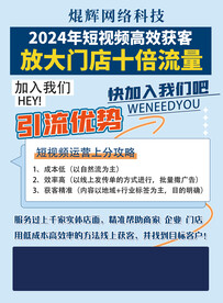 短视频抖音海报